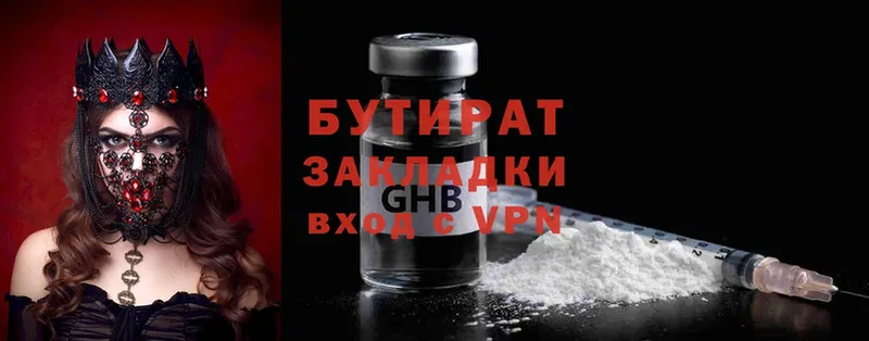 darknet какой сайт  ссылка на мегу как войти  БУТИРАТ BDO 33%  Велиж  закладка 