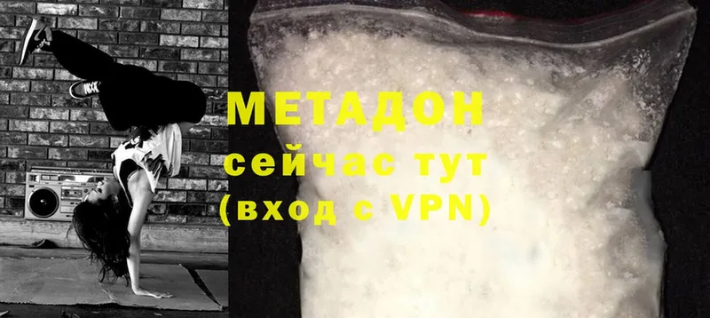 МЕТАДОН methadone Велиж